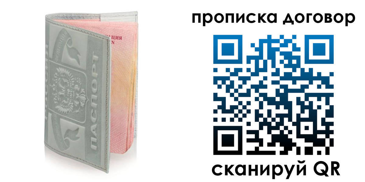регистрация для школы в Котласе