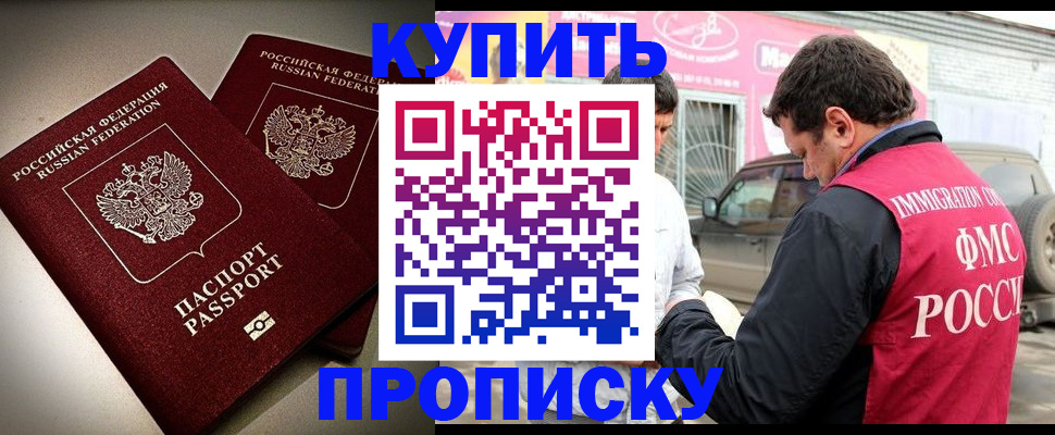 временная регистрация недорого в Котласе