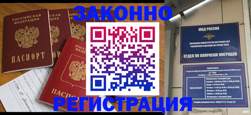 временная регистрация госуслуги в Котласе
