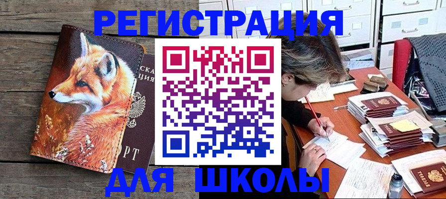 где прописаться в Котласе