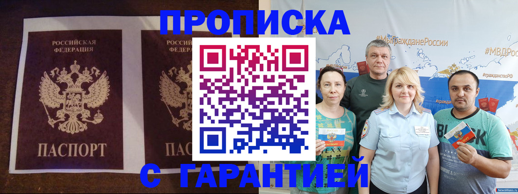 временная регистрация 2025 в Котласе