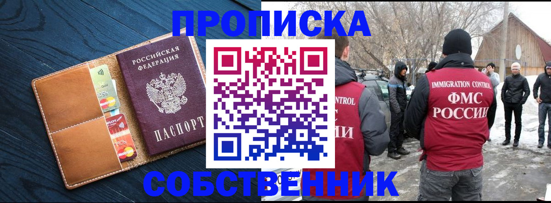временная регистрация для всех в Котласе